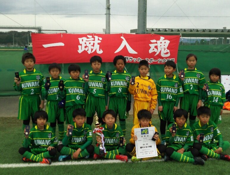 U 11サッカー交流大会 U 11サッカー交流大会